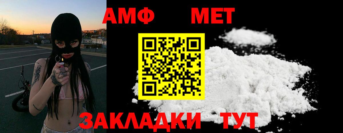 Элиста  Amphetamine  Вход с VPN  Amphetamine Premium 