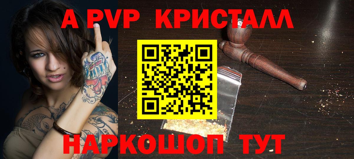 Alpha-PVP крисы CK Элиста