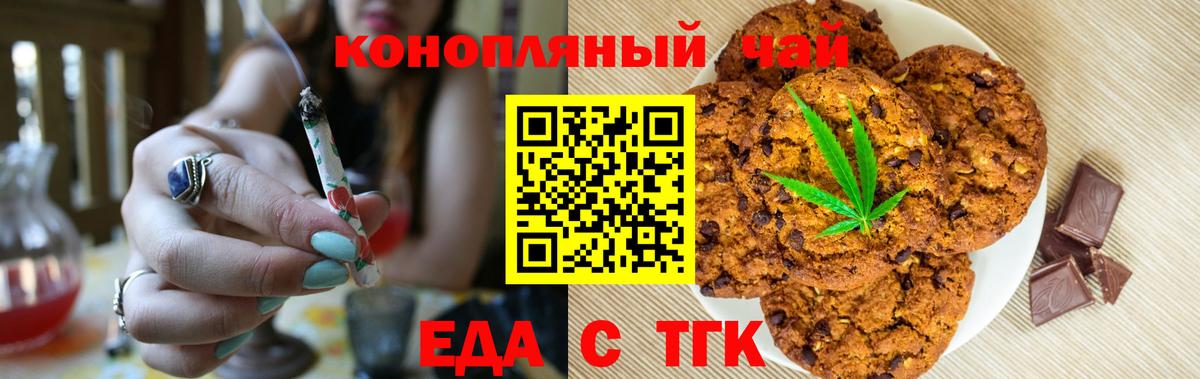 Cannafood марихуана  Вход с VPN  Элиста 