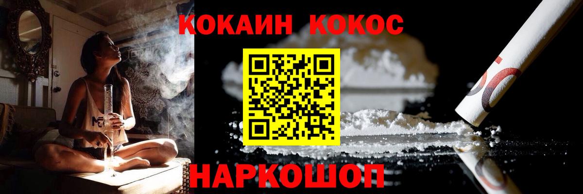 Cocaine 97%  Вход с VPN  цена наркотик  Элиста  Cocaine Fish Scale 
