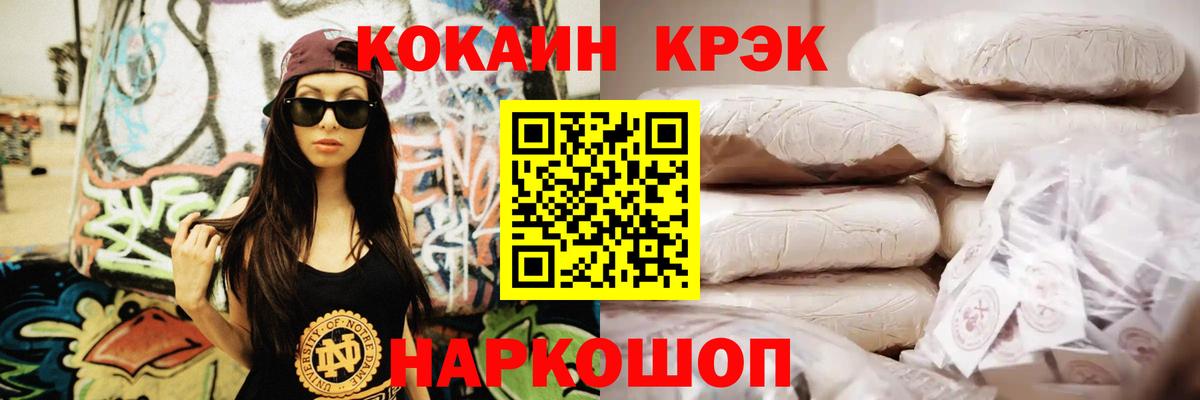 COCAIN Перу Элиста