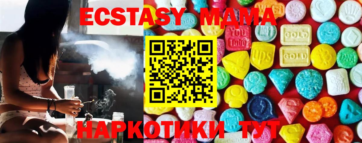 Ecstasy таблы Элиста