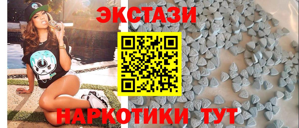 Элиста  Ecstasy  Вход с VPN  Экстази ешки  Экстази Дубай 