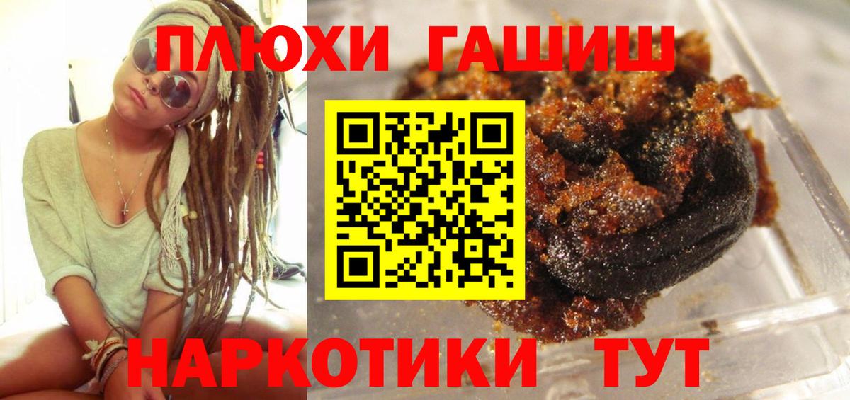 ГАШ 40% ТГК  наркошоп  Элиста  Вход с VPN 
