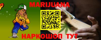 каннабис Конаково