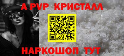 apvp Краснокаменск