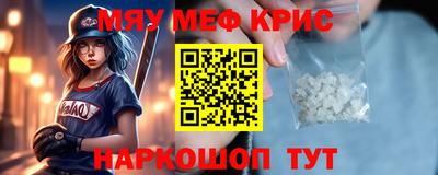 мефедрон VHQ Краснодар