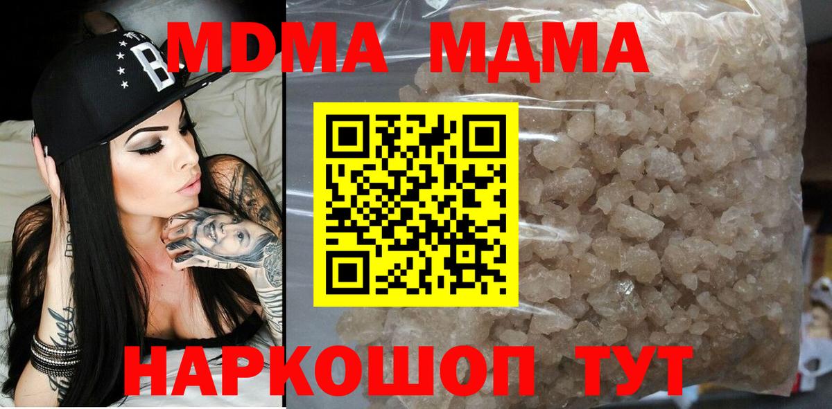 МДМА молли Элиста