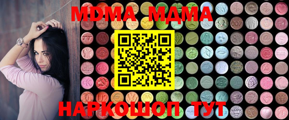 MDMA молли  Вход с VPN  MDMA  Элиста  MDMA VHQ 