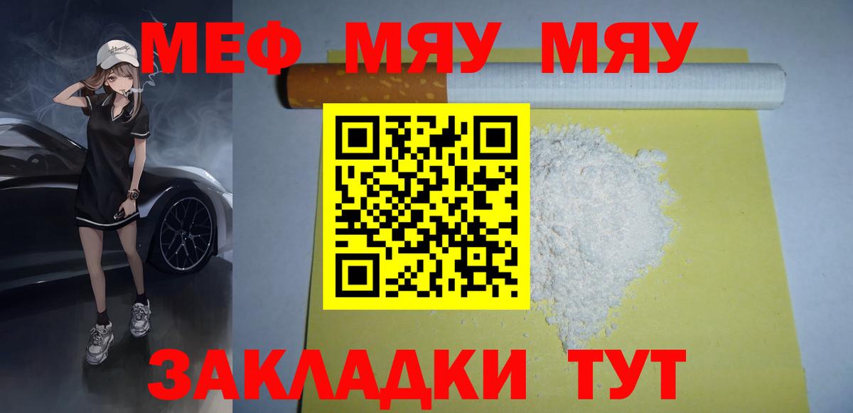 МЕФ мука Элиста