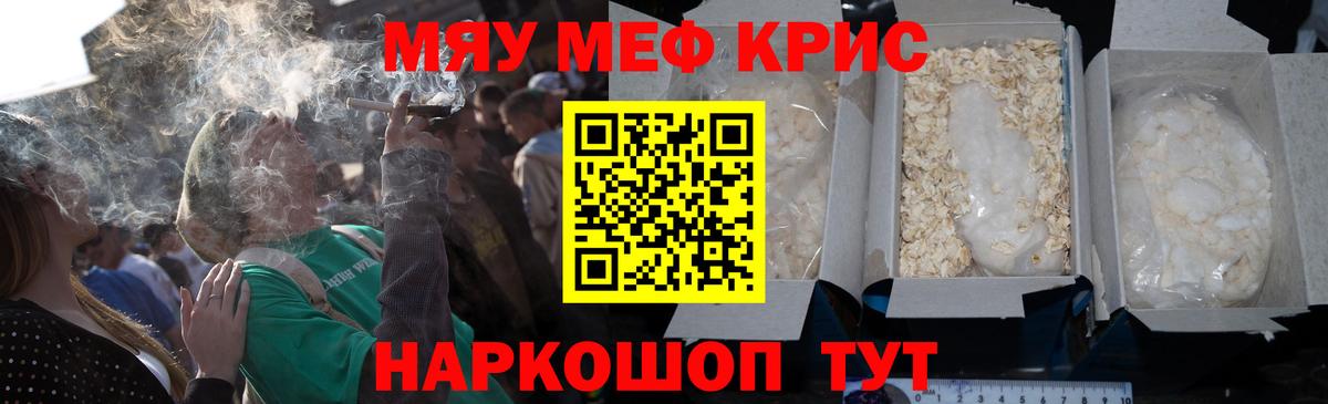 Меф мяу мяу  Мефедрон mephedrone  Вход с VPN  Элиста 