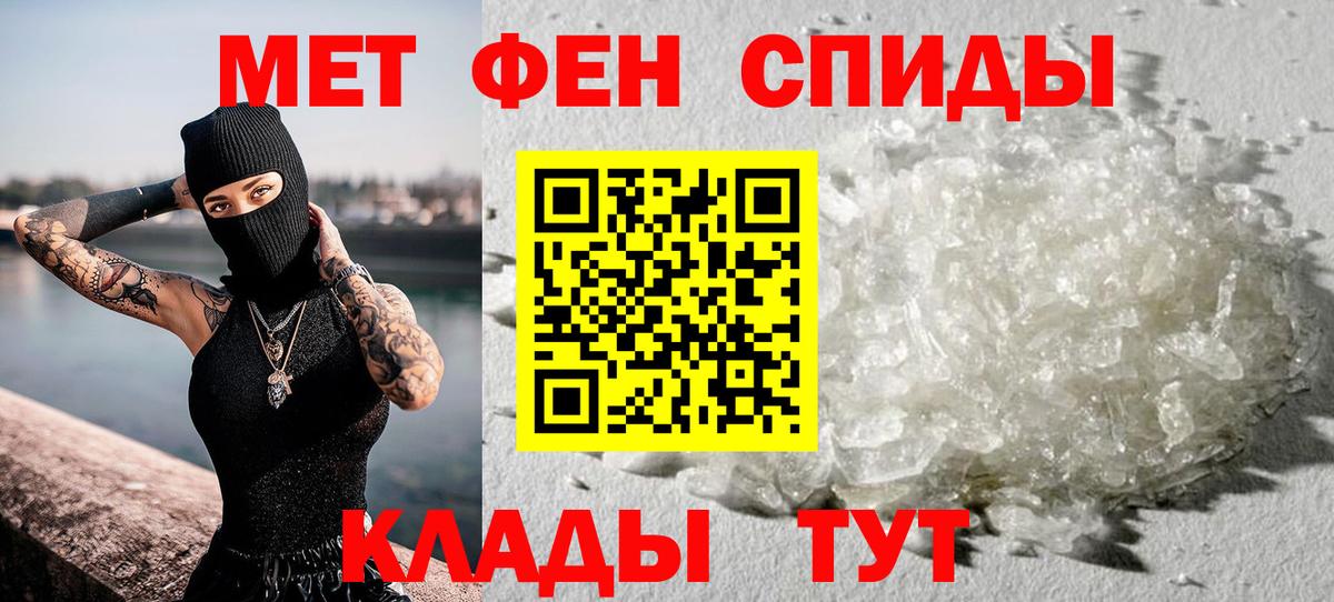 Метамфетамин винт Элиста