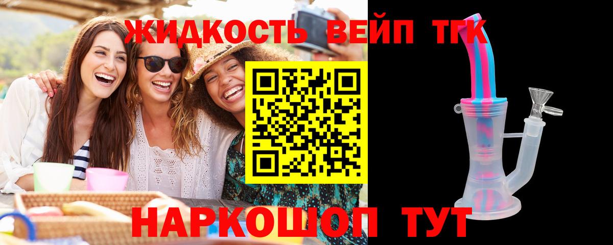 Элиста  Дистиллят ТГК вейп  Вход с VPN  MEGA онион  ТГК вейп 
